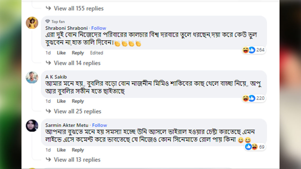 অপু, বুবলীর মাঝে মিমি