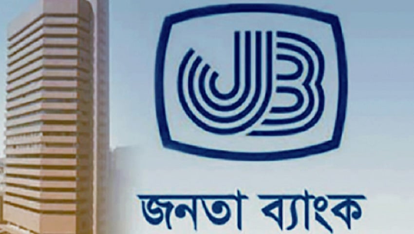 জনতা ব্যাংক