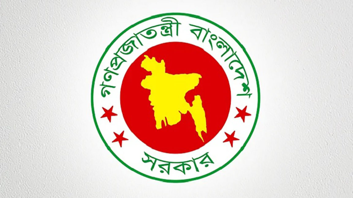 জনপ্রশাসন মন্ত্রণালয়