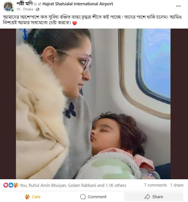 নায়িকা পরীমণি