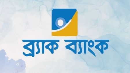 ব্র্যাক ব্যাংক