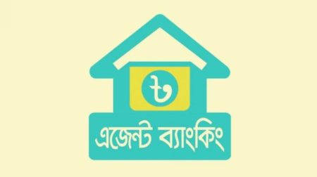 এজেন্ট ব্যাংকিং