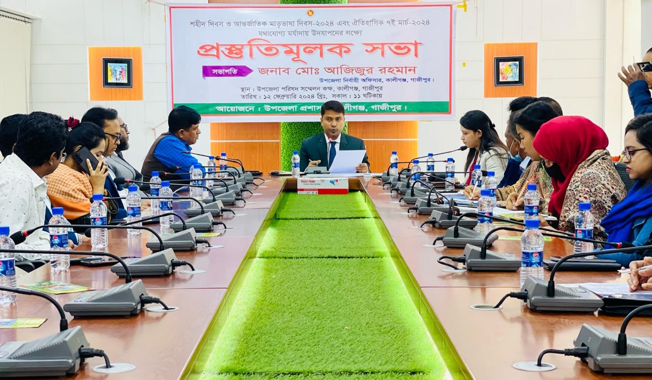 কালীগঞ্জে শহীদ দিবস ও ৭ই মার্চের প্রস্তুতিমূলক সভা