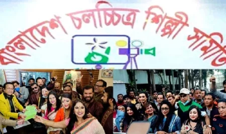 চলচ্চিত্র শিল্পী সমিতির নির্বাচন