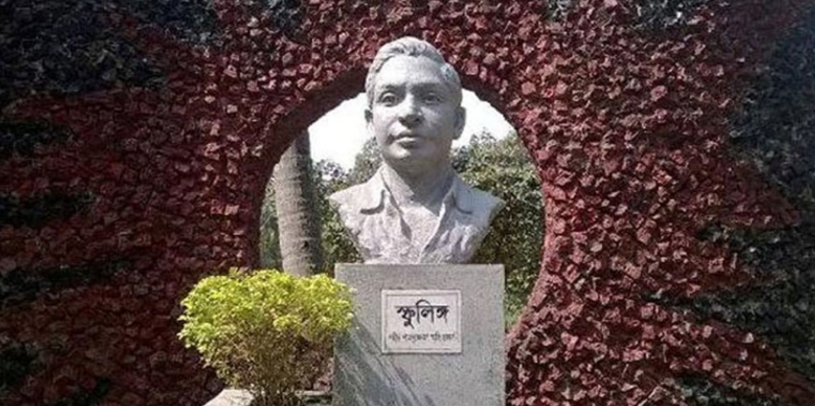 জোহা দিবস