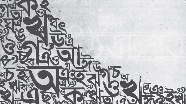 বাংলায় ফারসির প্রচলন যেভাবে