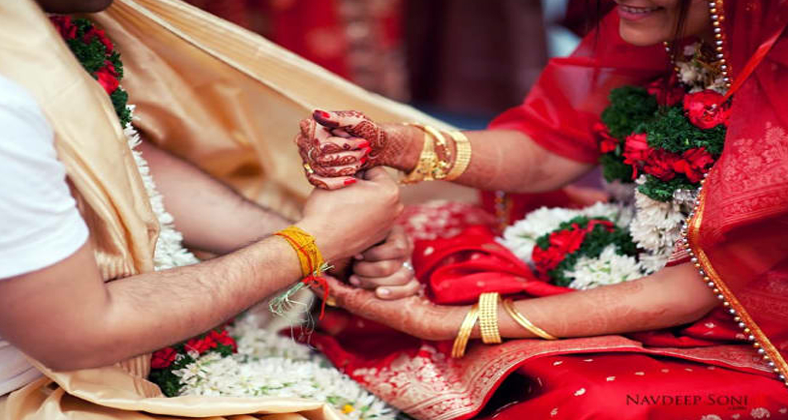 বিয়ের আগে