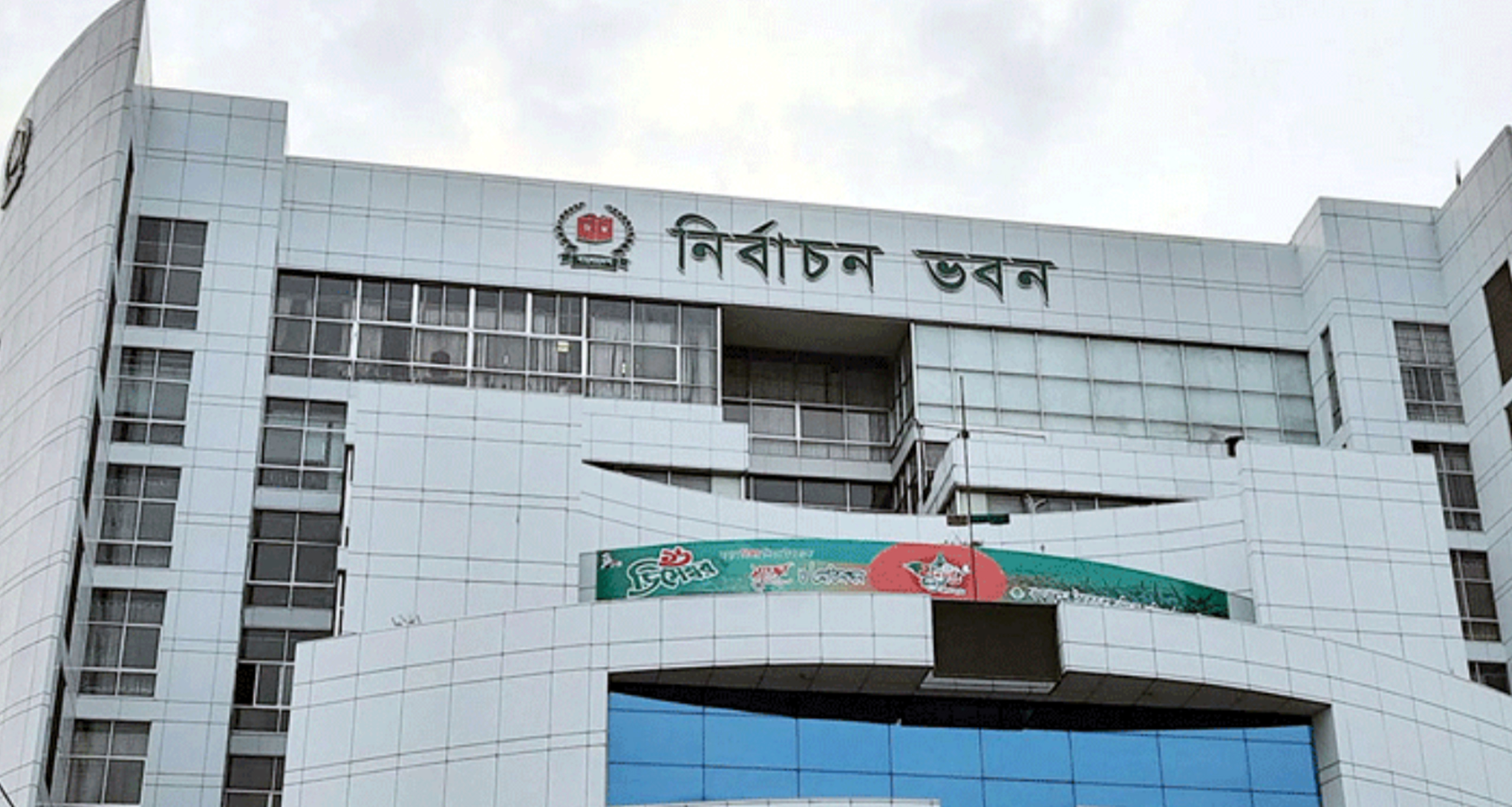 সংরক্ষিত নারী আসনে ভোট