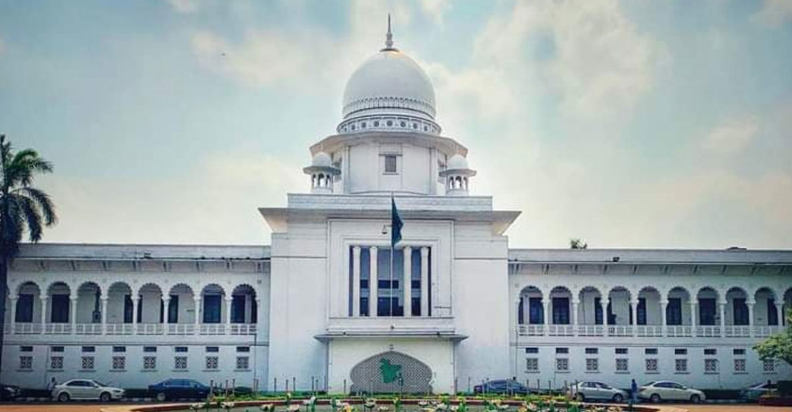 হাইকোর্ট