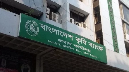 bangladesh-agriculture-bank
