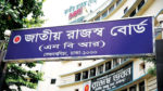 এনবিআর