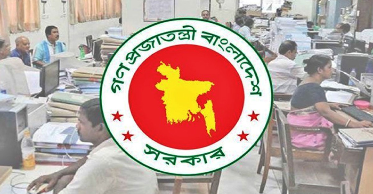 ঈদের ছুটি