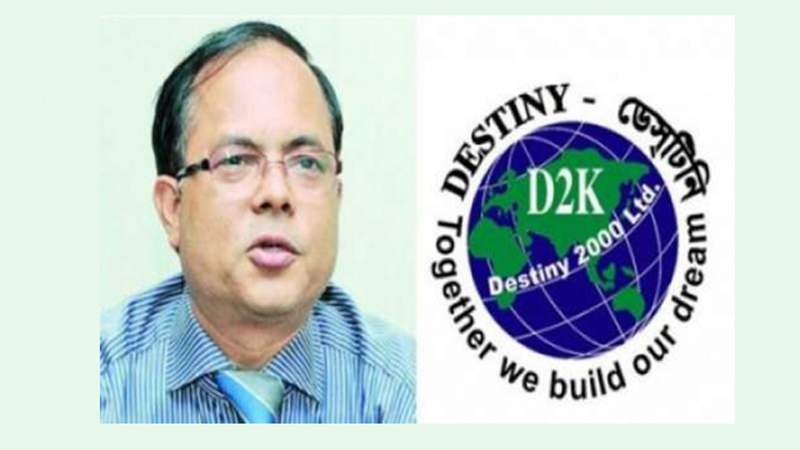 ডেসটিনির রফিকুল আমীন