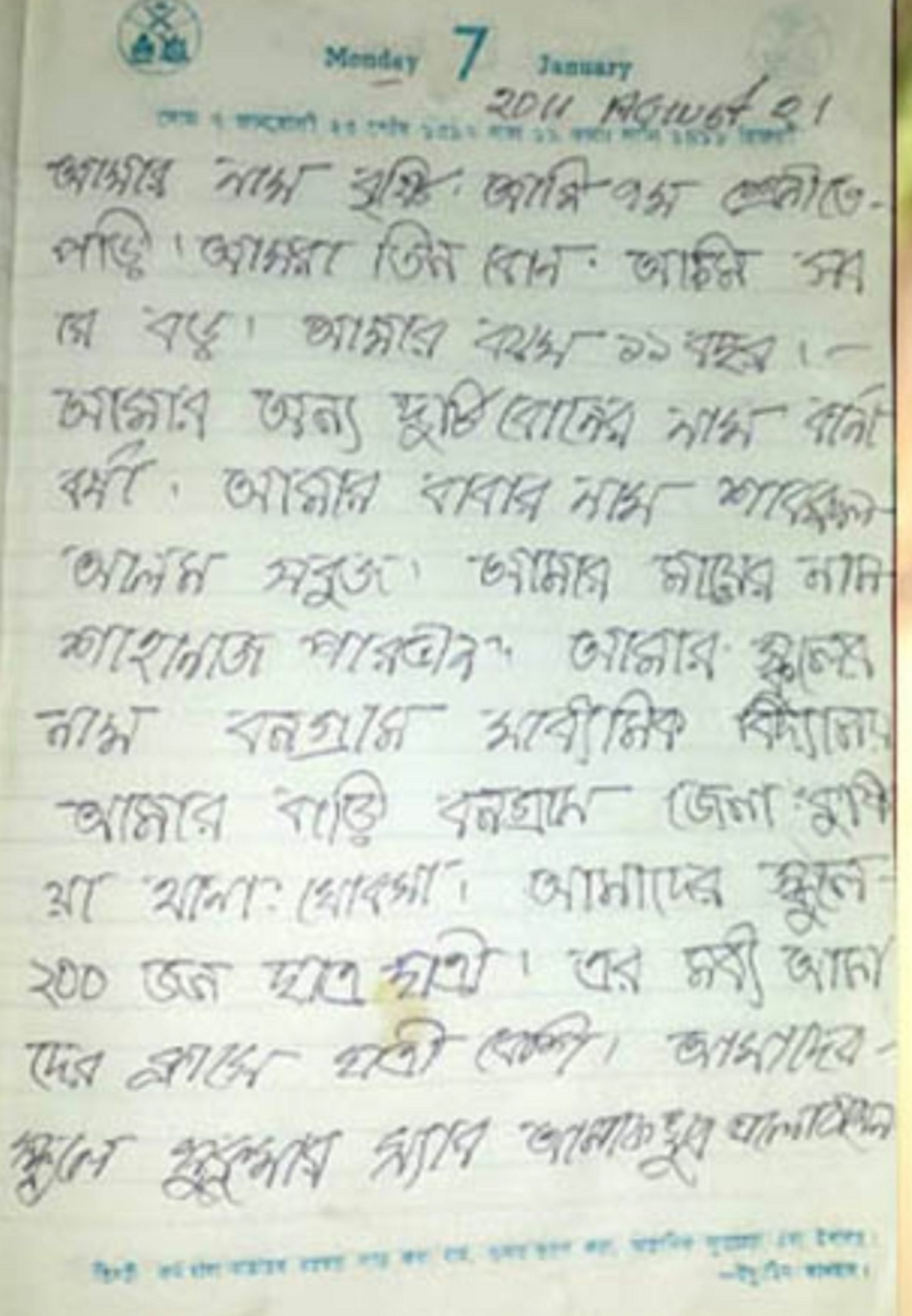 বৃষ্টি