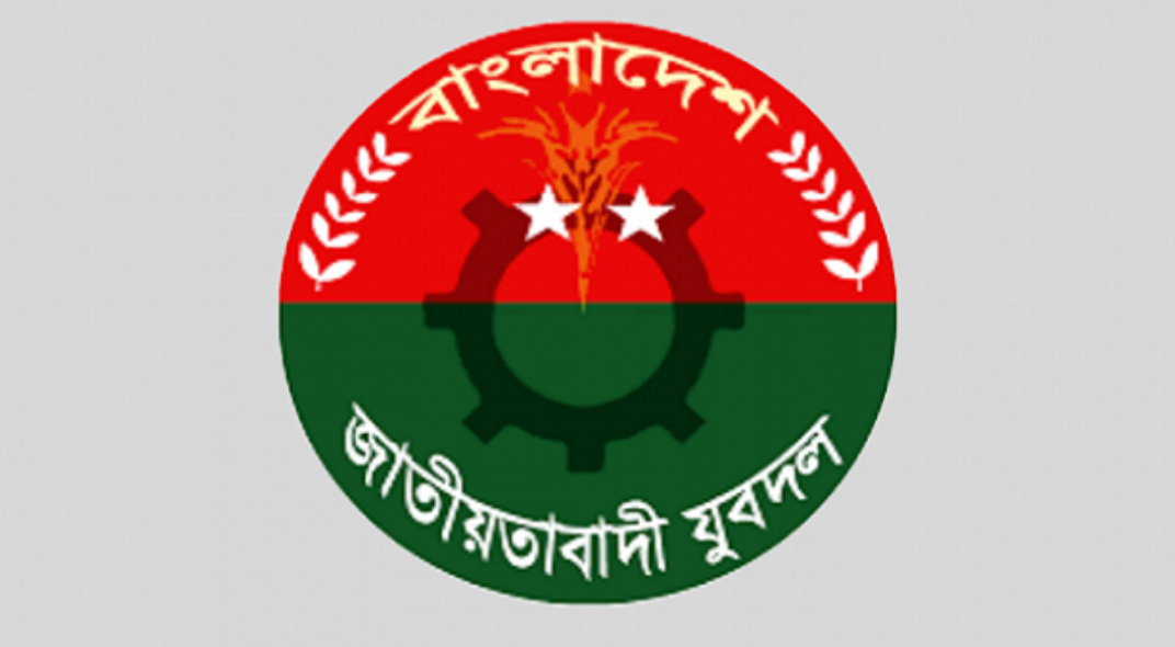 যুবদল