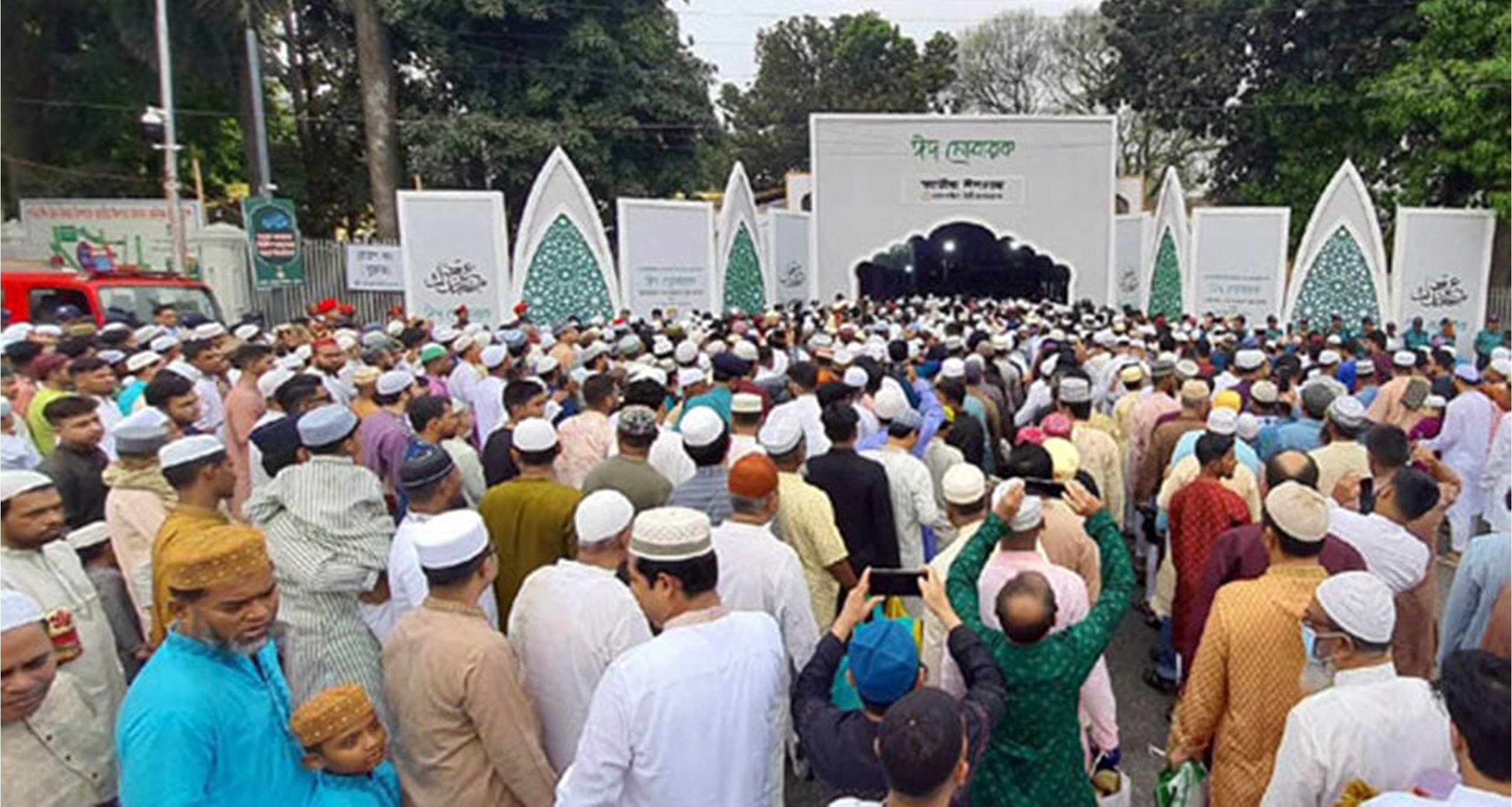 Eid Jamat