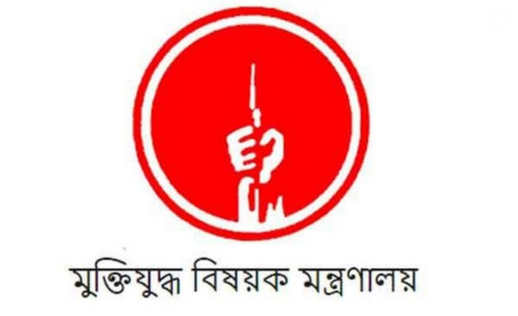 বীর মুক্তিযোদ্ধা