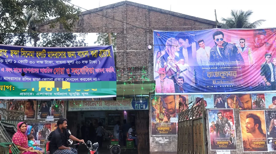 নরসিংদীর রায়পুরা