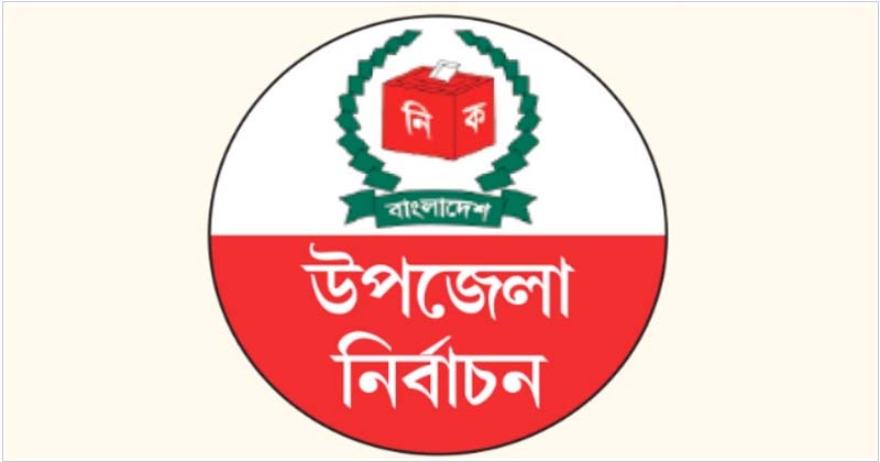 গাজীপুরে তিন উপজেলায় ৩৬ জনের মনোনয়নপত্র দাখিল