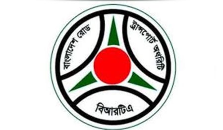 বিআরটিএ