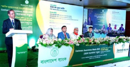 গ্রাহক সচেতনতা সপ্তাহের উদ্বোধন