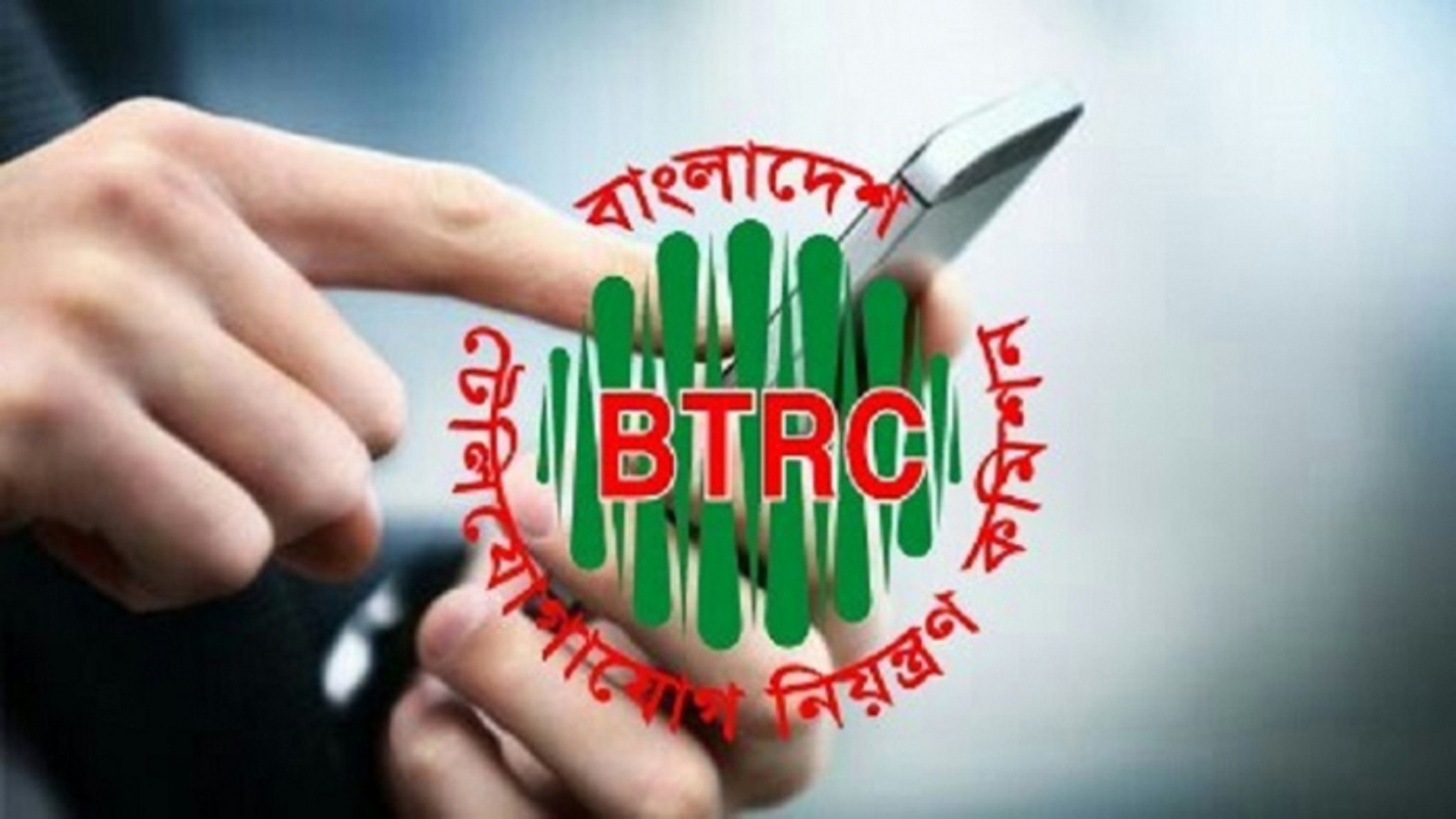 BTRC