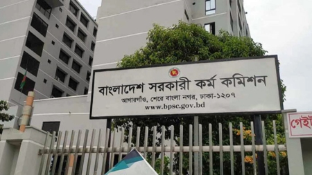 Bangladesh Public Service Commission
