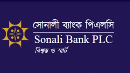 Sonali-Bank