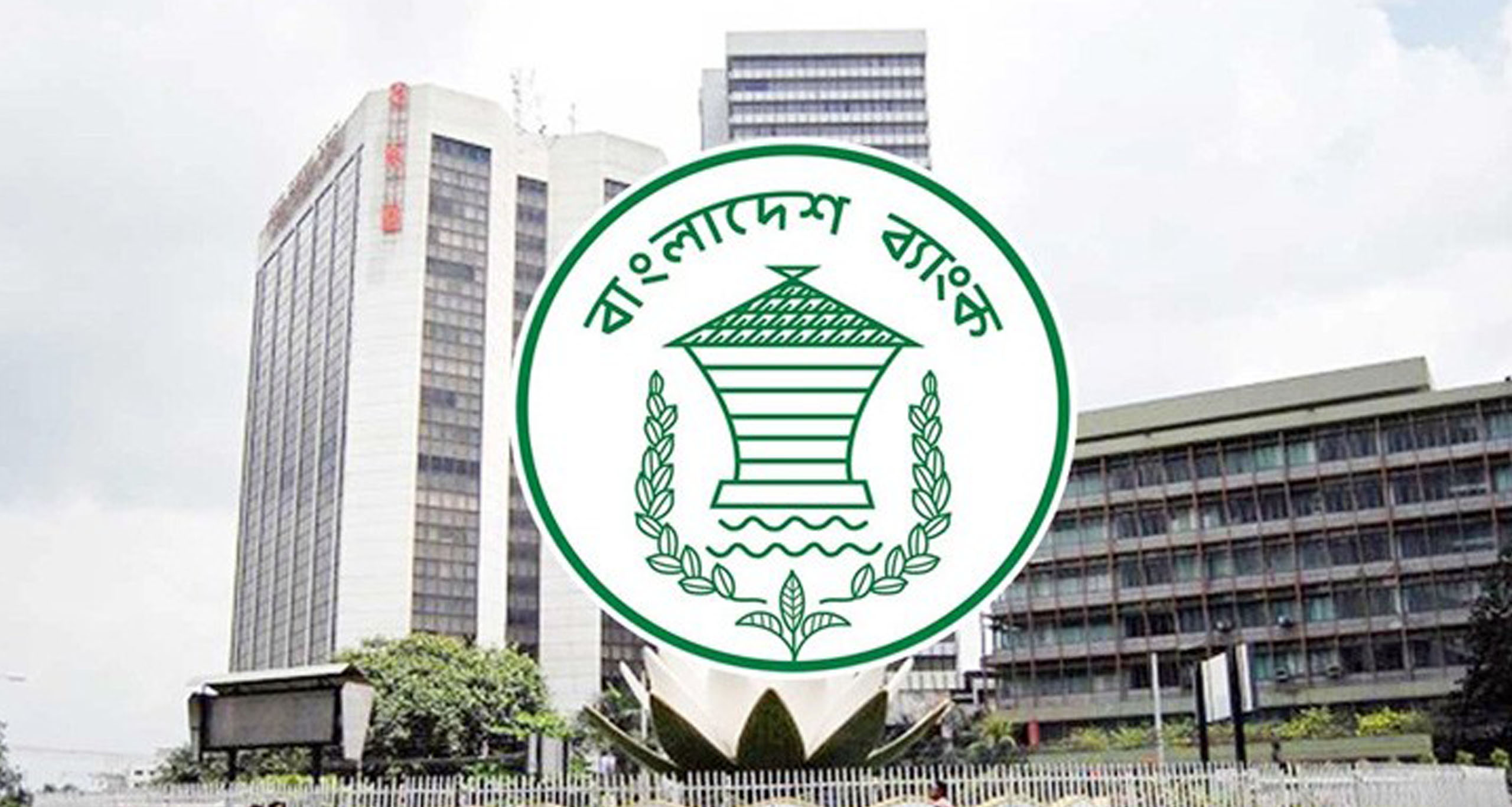 Bangladesh Bank