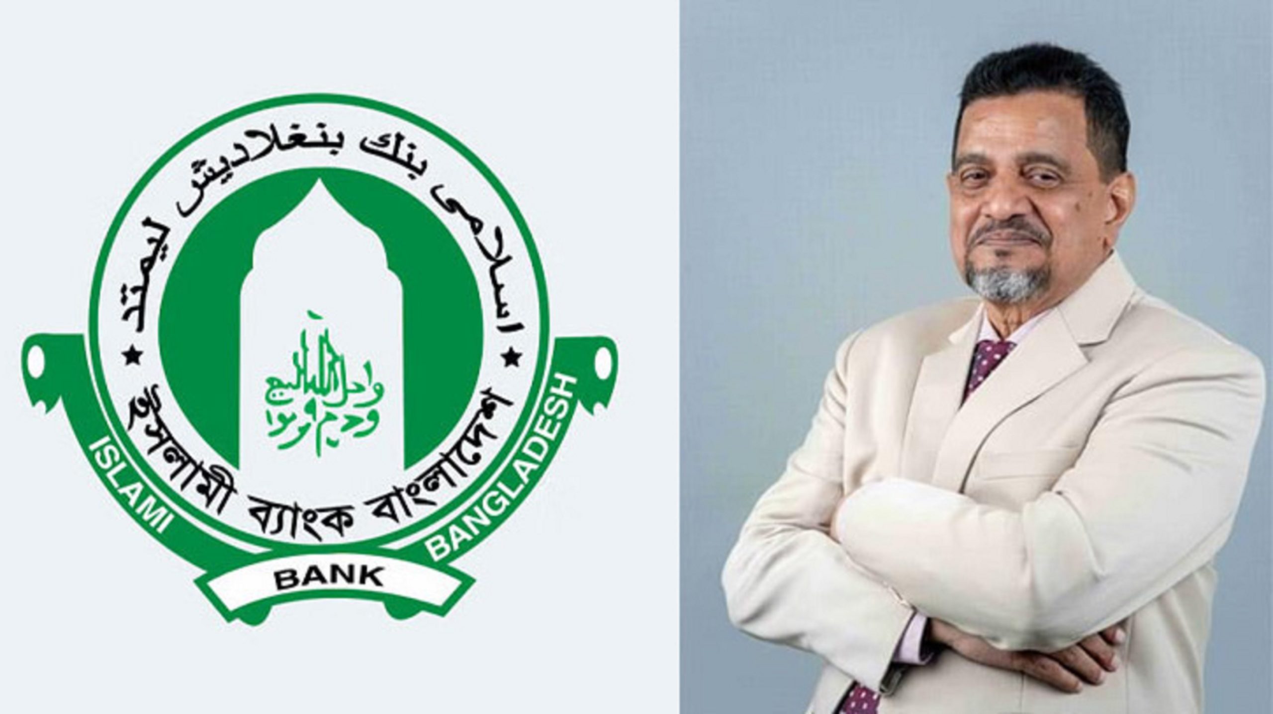 Islami Bank