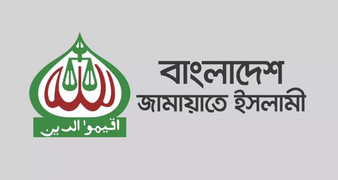 Jamaat Shibir Banned