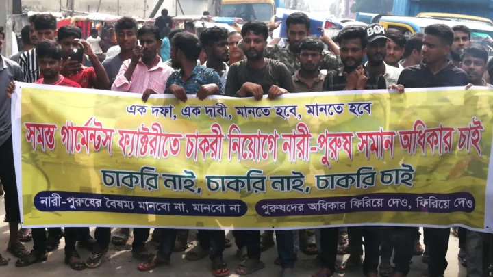 টঙ্গীতে কর্মহীন পোশাকশ্রমিকদের বিক্ষোভ
