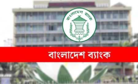 Bangladesh Bank