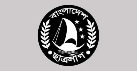 Bangladesh Chhatra League