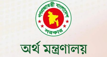 বাংলাদেশ ব্যাংক