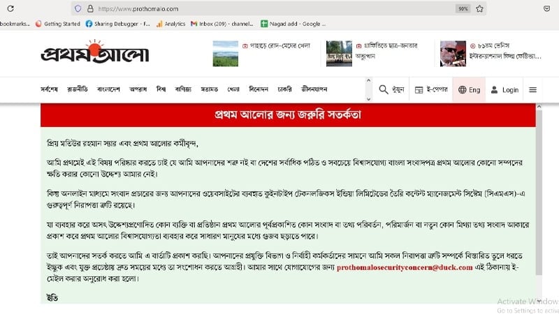 prothom-alo