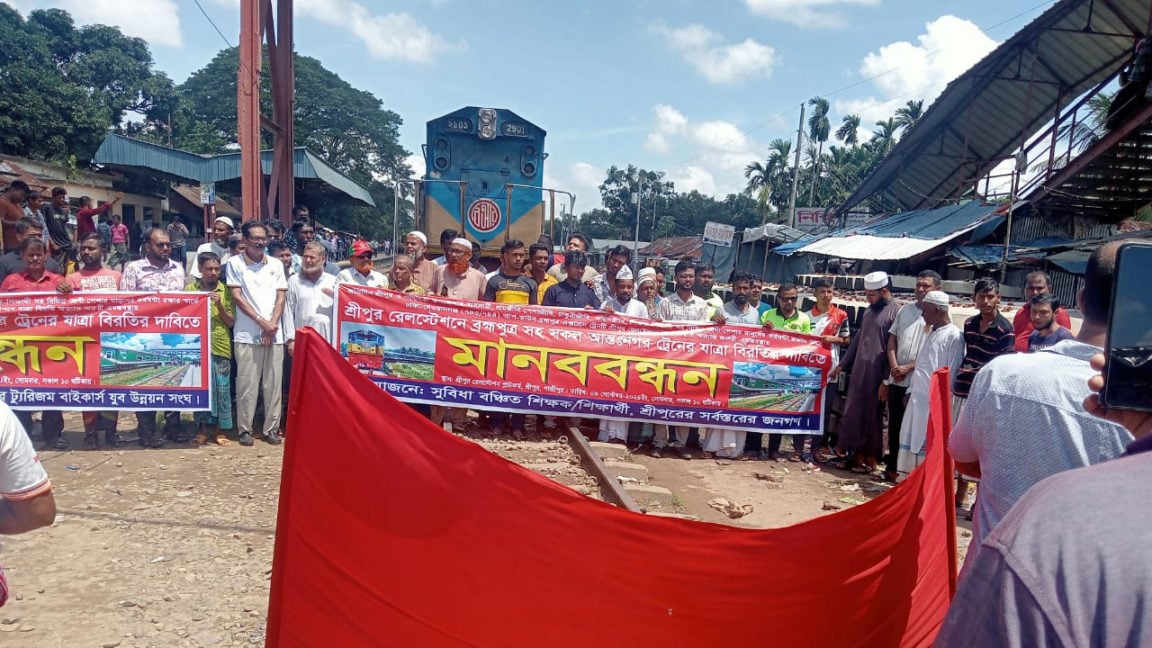 আন্তঃনগর ট্রেন আটকে যাত্রাবিরতির দাবিতে মানববন্ধন