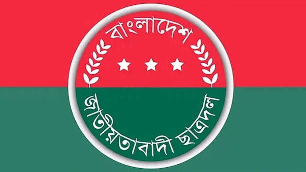 ছাত্রদল