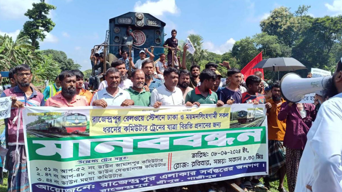 শ্রীপুরে ট্রেন যাত্রা বিরতির দাবি, দুই ঘণ্টা পর গন্তব্যের উদ্দেশ্যে ছাড়ল ট্রেন