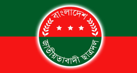 Bangladesh Jatiotabadi Chatra Dal