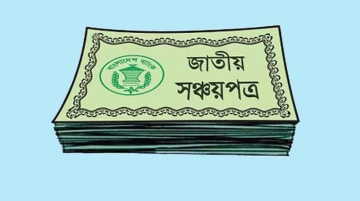 National Savings Certificate