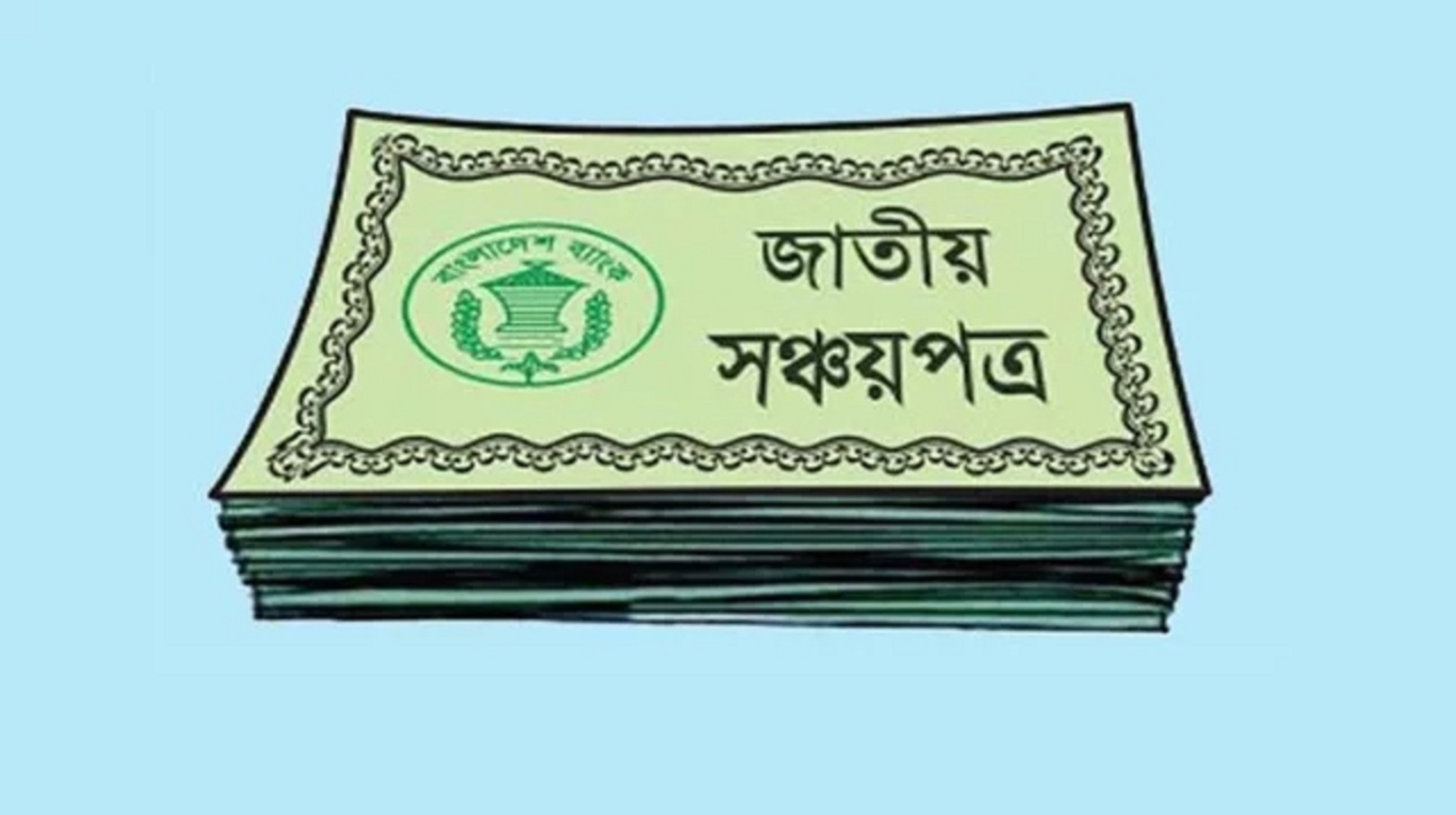 National Savings Certificate