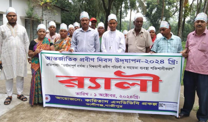 কালীগঞ্জে ১৬টি ক্লাবের আন্তর্জাতিক প্রবীণ দিবস পালন