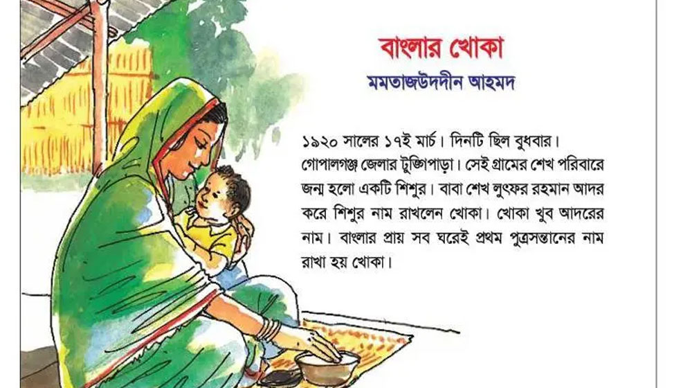 যে পাঁচটি পরিবর্তন আসছে পাঠ্যবইয়ে