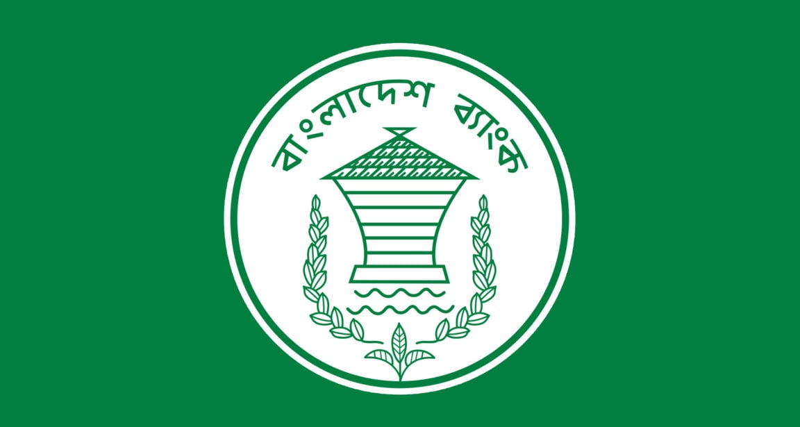 কেন্দ্রীয় ব্যাংক