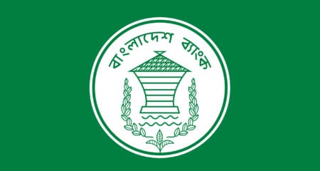 কেন্দ্রীয় ব্যাংক