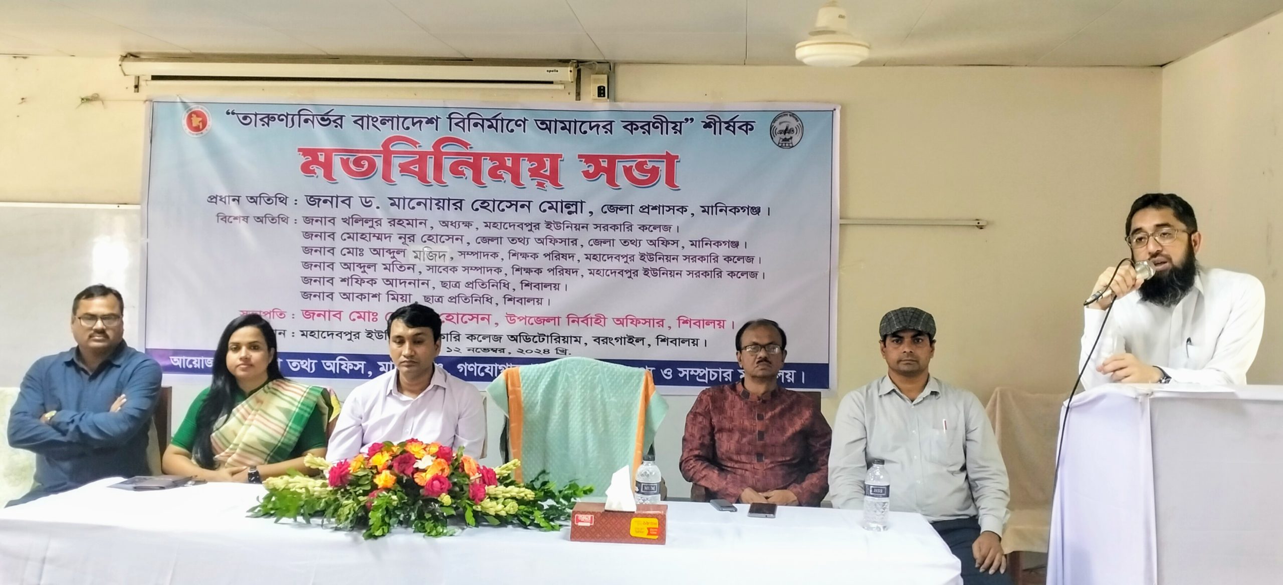 মানিকগঞ্জে মতবিনিময়: তারণ্যনির্ভর বাংলাদেশ বিনির্মানের প্রত্যয়