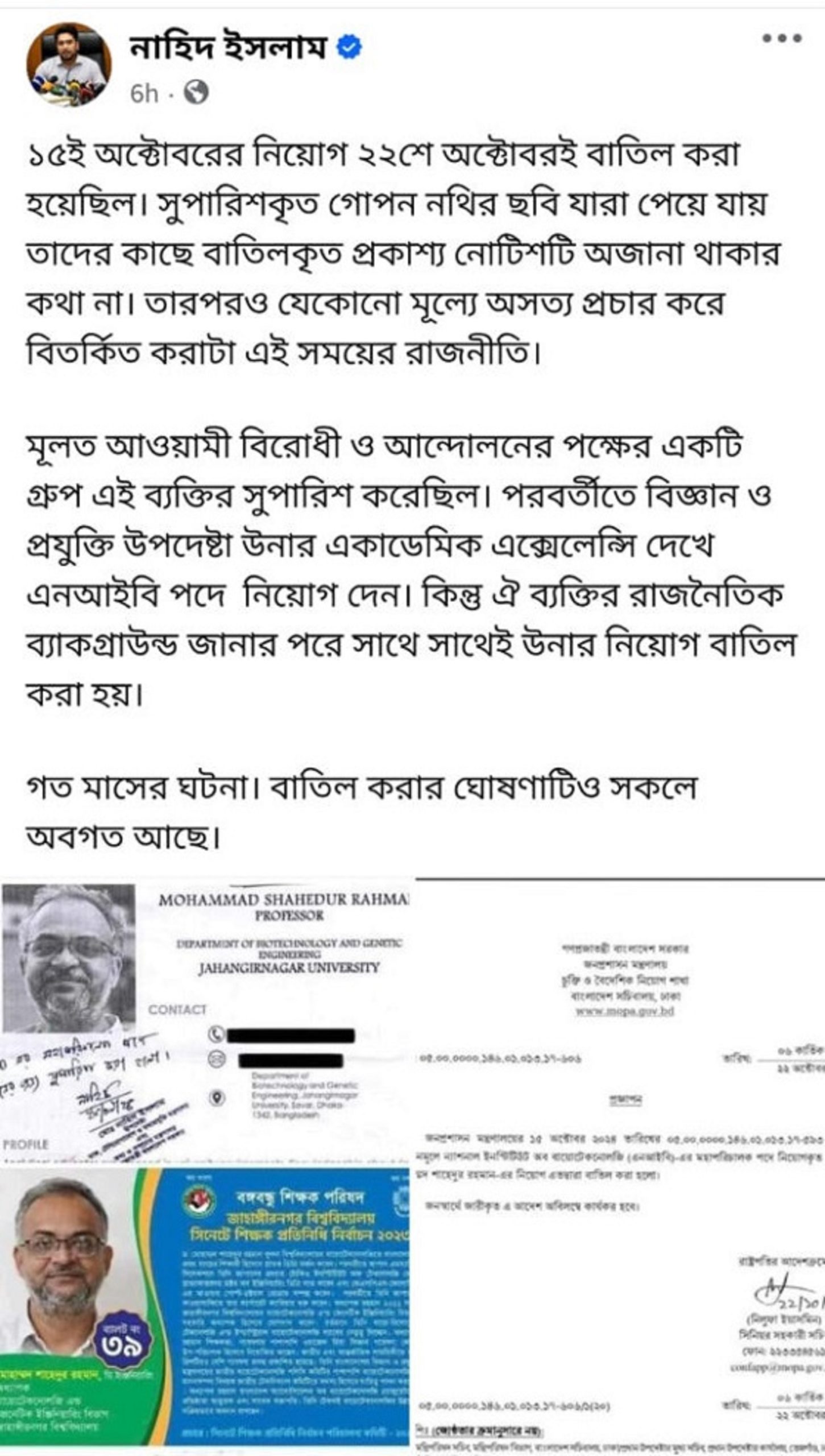 Nahid