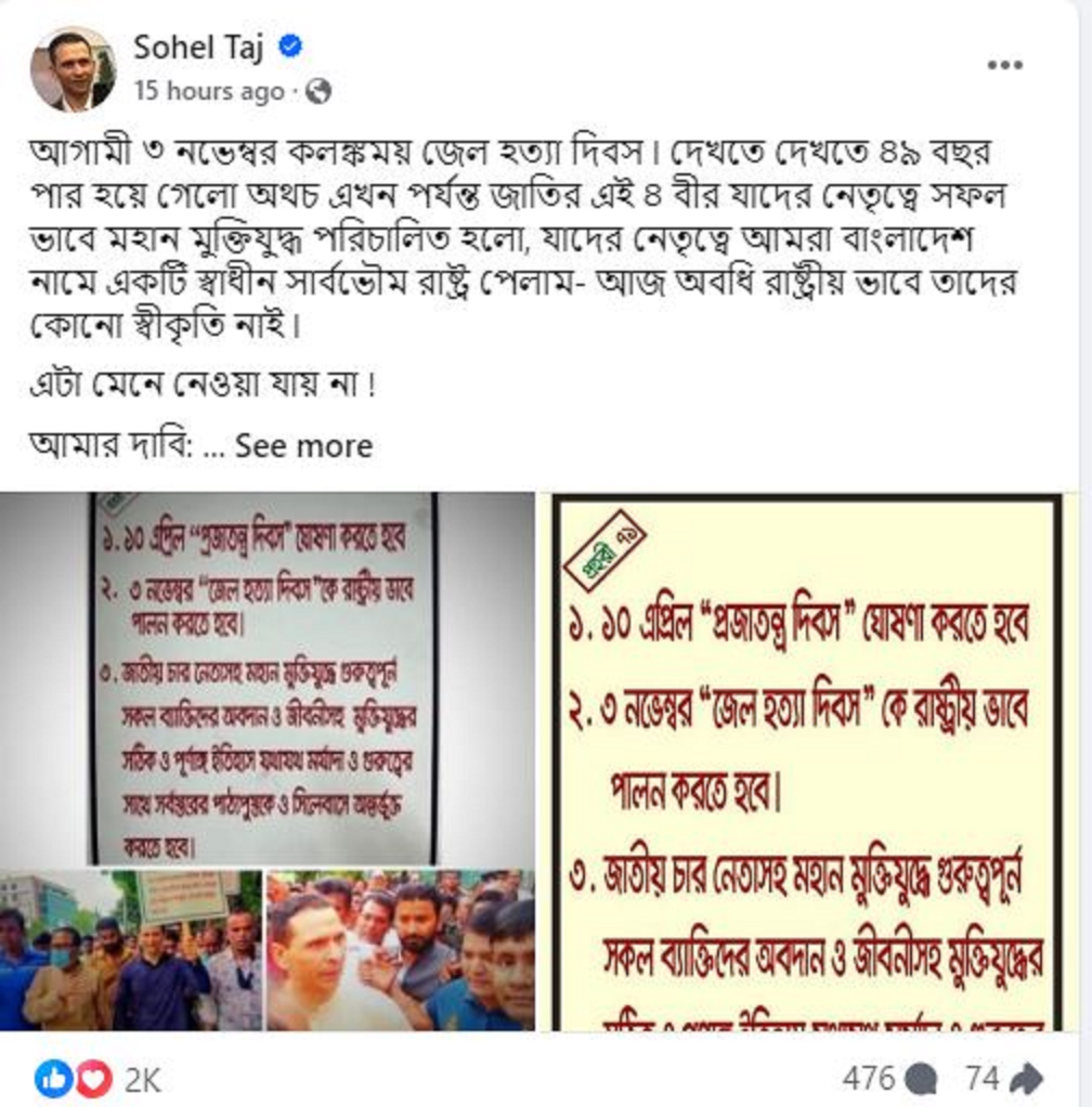 Sohel Taz