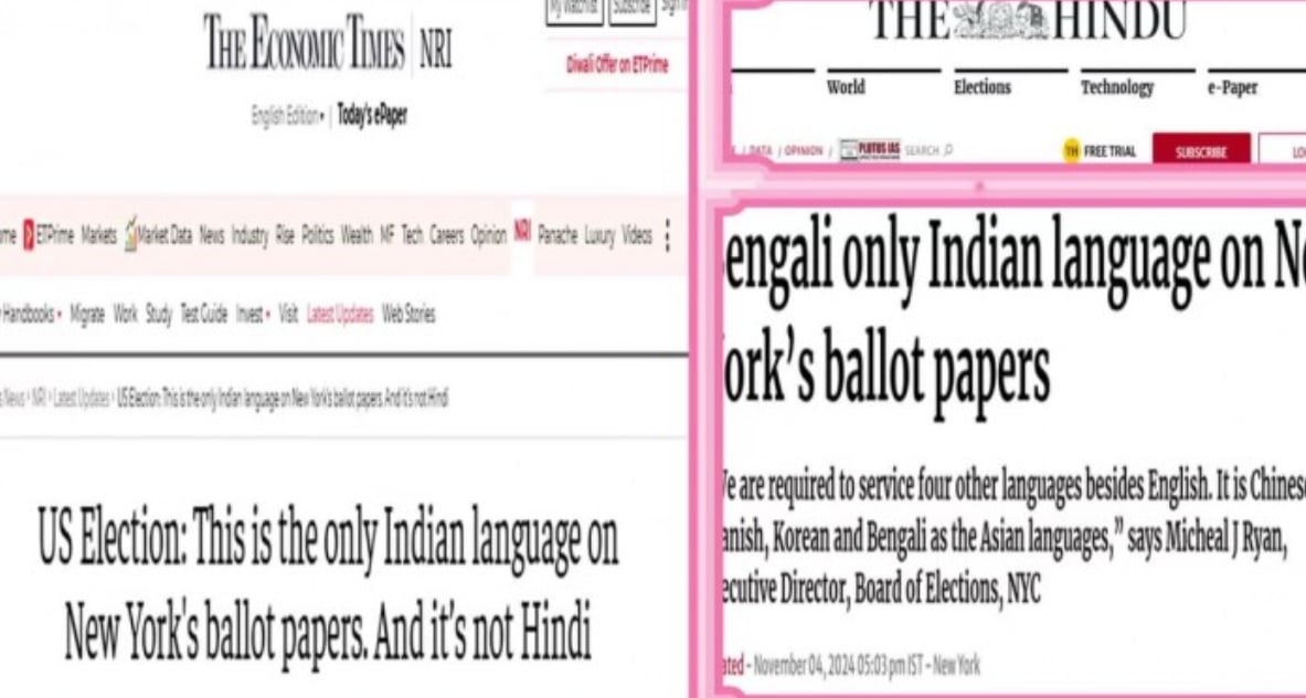 বাংলাকে নিজেদের ভাষা হিসেবে দাবি করেছে ভারতীয় মিডিয়া bangla